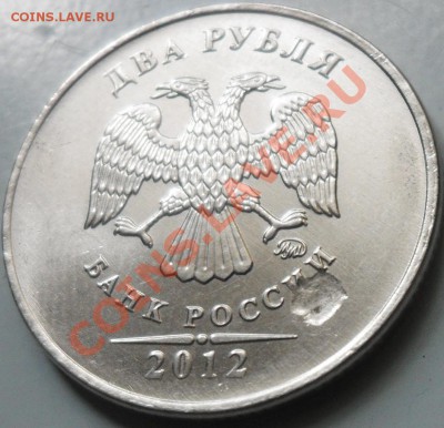 2рубля 2012г засор штемпеля? - SDC10366.JPG