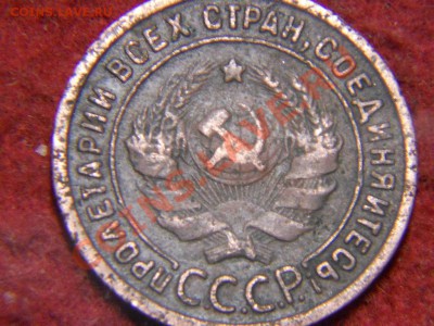 2 копейки 1924г. - DSCN1917.JPG