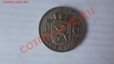 Ag! НИДЕРЛАНДЫ ГУЛЬДЕН 1955г До 7.06.13г 22.00мск - DSC04799.JPG