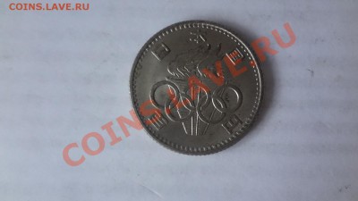 Ag! Япония 100Йен Олимпиада 1964г До 7.06.13г 22.00мск - DSC04801.JPG