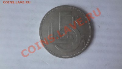 Ag! Чехословакия 5 Крон 1928г До 7.06.13г 22.00мск - DSC04804.JPG