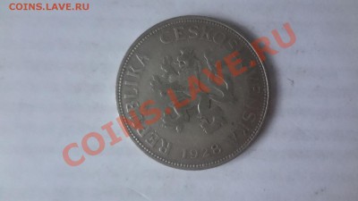 Ag! Чехословакия 5 Крон 1928г До 7.06.13г 22.00мск - DSC04805.JPG