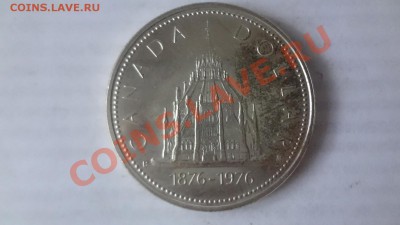 Канада Ag-500 1$ 1976г БИБЛИОТЕКА до 7.06.13г 22.00мск - DSC04816.JPG