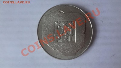 Ag! 200 Злот 30-Лет ПНР 1974г. До 7.06.13г 22.00мск - DSC04822.JPG