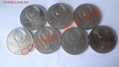 7 Монет Горький,Олимпиа,Победа,Мир. Бородино. До 7.06.22.00м - DSC04841.JPG