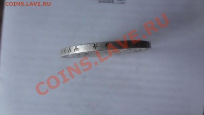 Рубль 1897г (**)  До 7.06.13г 22.00мск - DSC04844.JPG