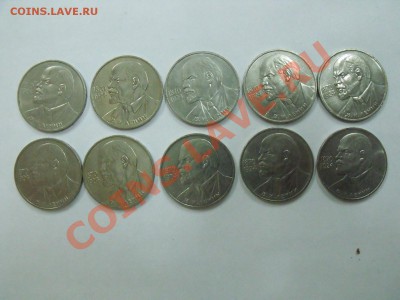 UNC!!! 30шт Ленин 115, Маркс, Энгель. до 11.06.13г 23:00 МС - DSCF4201.JPG