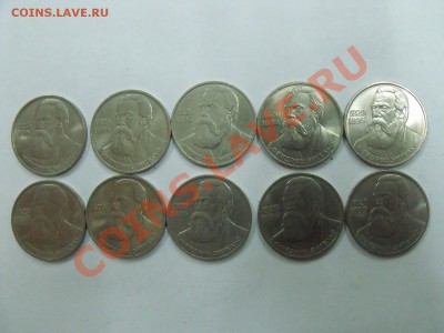 UNC!!! 30шт Ленин 115, Маркс, Энгель. до 11.06.13г 23:00 МС - DSCF4206.JPG