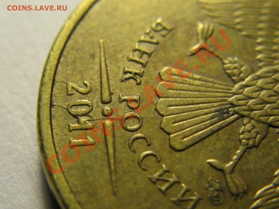 10р 2011г ММД, разветвлённый раскольчик с выкрошкой - IMG_1980