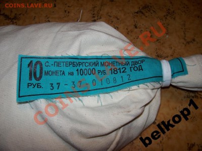 Кронштадт 18р.  Арка 20р.  Сталинград 20р.  Сочи 2013 55р. - 3302129923