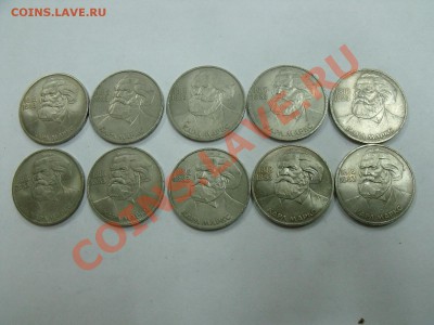 UNC!!! 30шт Ленин 115, Маркс, Энгель. до 11.06.13г 23:00 МС - DSCF4210.JPG