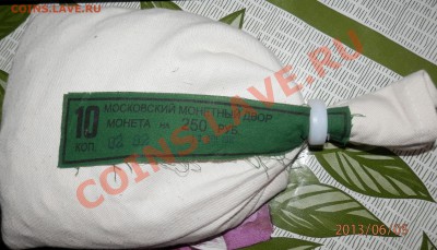 10 к 2012 М в мондворных мешках - оценка. - P6050002.JPG