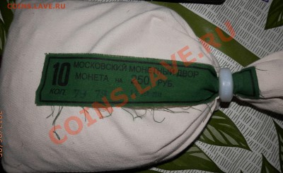 10 к 2012 М в мондворных мешках - оценка. - P6050004.JPG