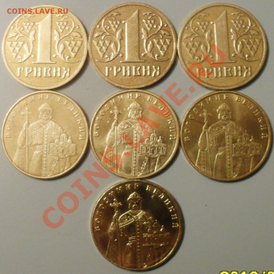Гривны Украины  металл! - SDC10346.JPG
