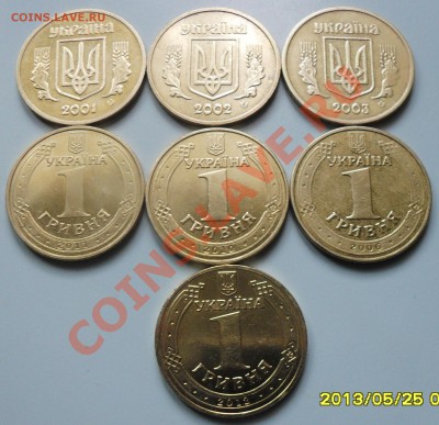 Гривны Украины  металл! - SDC10350.JPG