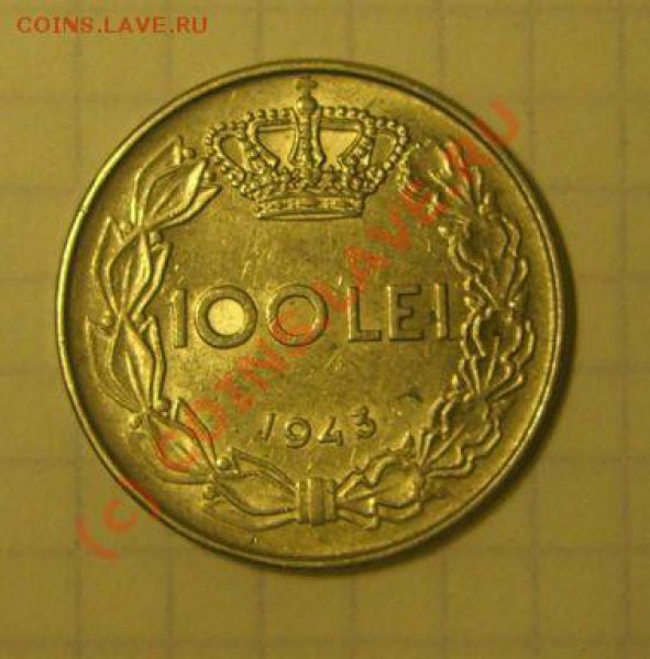 100 лей поворот - 100lei.JPG