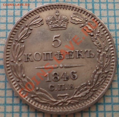 5коп1846спб па, до 06.06. 2013г. 22.00 по Москве - 2.JPG