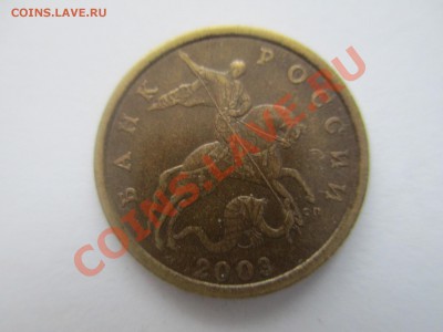 50коп.2003г. сп. шт.2.32-2шт. - IMG_1164.JPG