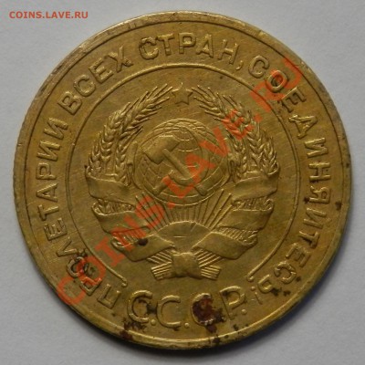 5 копеек 1934, короткий, до 07.06.2013 в 22-00 Мск - P6050016.JPG