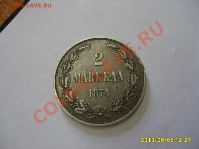 РОССИЯ для ФИНЛЯНДИИ: 2 MARKKAA 1874 S , Ag !! до 7.06.2013 - S6000062.JPG