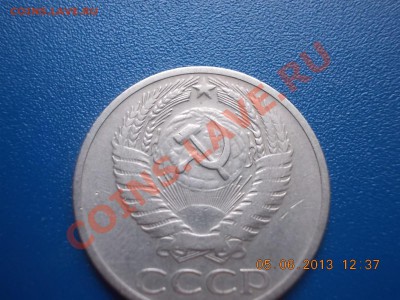 50 копеек  1966г - DSCN2877