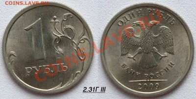 1 рубль 2009 спмд никель - 14 разновидностей - 7 июня - 5