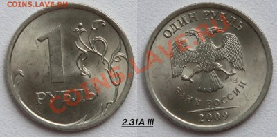1 рубль 2009 спмд никель - 14 разновидностей - 7 июня - 2