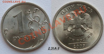 1 рубль 2009 спмд никель - 14 разновидностей - 7 июня - 1