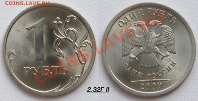 1 рубль 2009 спмд никель - 14 разновидностей - 7 июня - 9