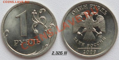 1 рубль 2009 спмд никель - 14 разновидностей - 7 июня - 8