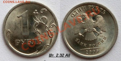 1 рубль 2009 спмд никель - 14 разновидностей - 7 июня - 6