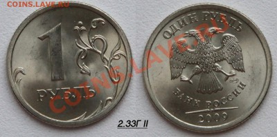 1 рубль 2009 спмд никель - 14 разновидностей - 7 июня - 14