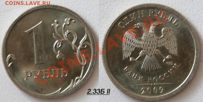 1 рубль 2009 спмд никель - 14 разновидностей - 7 июня - 12