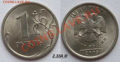 1 рубль 2009 спмд никель - 14 разновидностей - 7 июня - 11