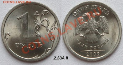 1 рубль 2009 спмд никель - 14 разновидностей - 7 июня - 10