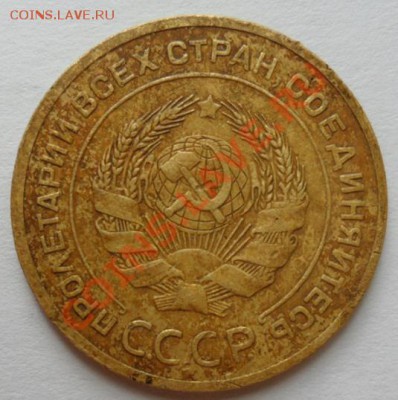 5 копеек 1927 год обсуждение и оценка - SAM_2908.JPG