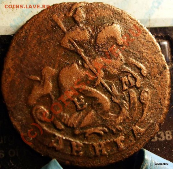 Деньга 1768 года ЕМ - DSCF4579