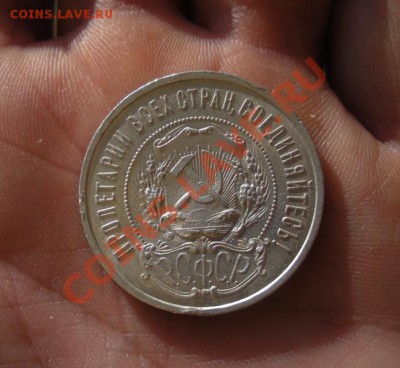 Полтина 1921 год (АГ) ( В сохране).08.06. В 22.30. - 2013 год 340