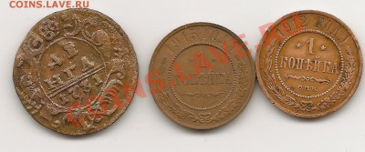 1к 1912г. 1к 1915г. денга 1731г. - 1к 1912г. 1к 1915г. денга 1731г.-