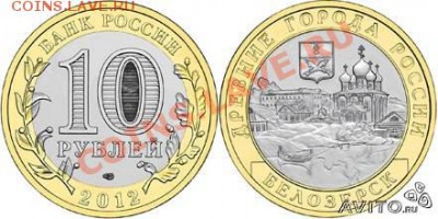 ДГР: Белозерск (мешковой) - 20 шт.- 580  07.06.13 22-30 Мск - Белозерск к