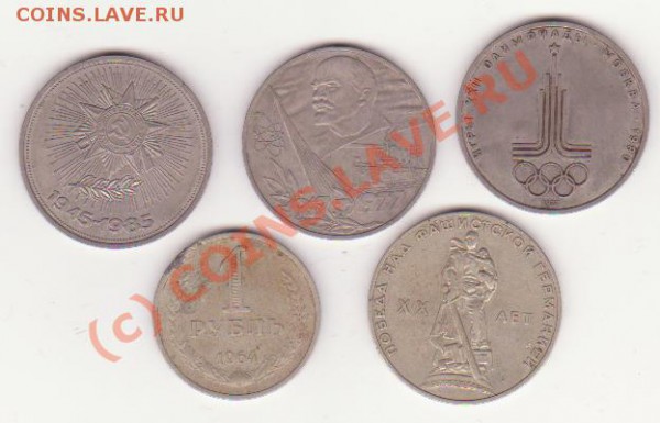 1 рубль СССР - 1 рубль СССР