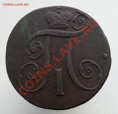 2 копейки 1800 КМ Предпродажная - 1