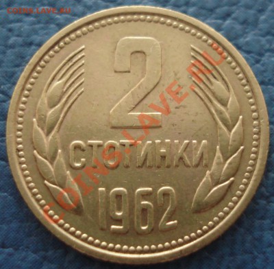 Болгария и Румыния 4 монеты - Лот3_1