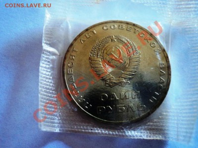 50 лет советской власти АЦ КОРОТКИЙ до 6.06.13 в 22.05 мск - DSC07710.JPG
