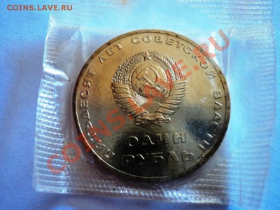 50 лет советской власти АЦ КОРОТКИЙ до 6.06.13 в 22.05 мск - DSC07709.JPG
