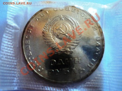 50 лет советской власти АЦ КОРОТКИЙ до 6.06.13 в 22.05 мск - DSC07708.JPG