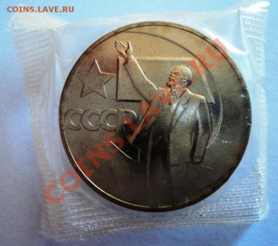 50 лет советской власти АЦ КОРОТКИЙ до 6.06.13 в 22.05 мск - DSC07707.JPG