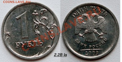 1 рубль 2009 ммд сталь - 16 разновидностей Оценка - 5