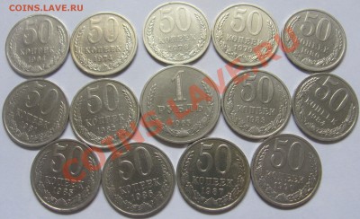 50коп(64-90)-13шт.и 1руб(65) без повторов до 10.06 в 22:00 - 1-1