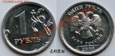 1 рубль 2009 ммд сталь - 16 разновидностей Оценка - 13